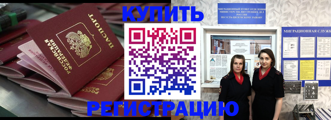 временная регистрация госуслуги в Эртили